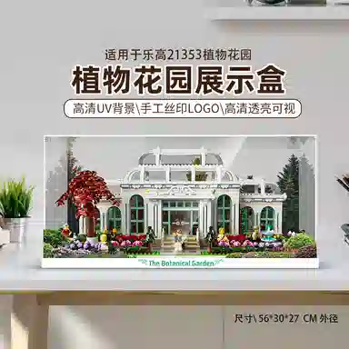 LIGHT YOUR BRICKS 21353