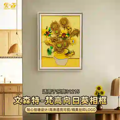 LIGHT YOUR BRICKS 31215 Display Box