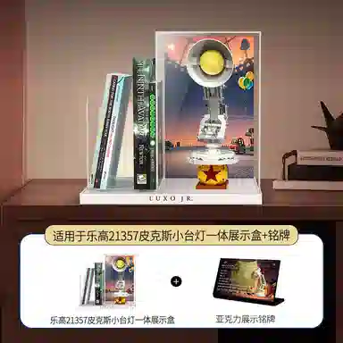 LIGHT YOUR BRICKS 21357