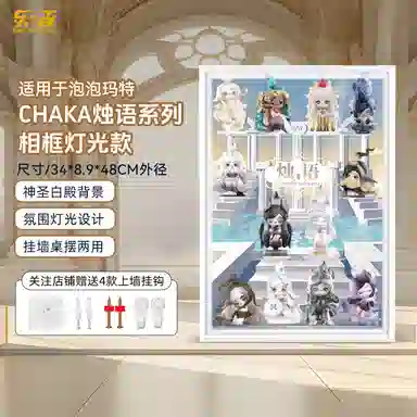 LIGHT YOUR BRICKS CHAKA