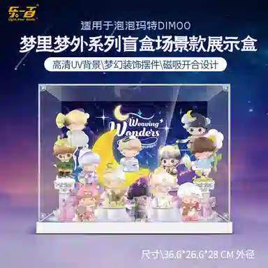 LIGHT YOUR BRICKS DIMOO