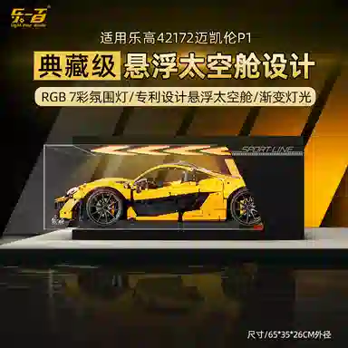 LIGHT YOUR BRICKS McLaren P1 Display Case