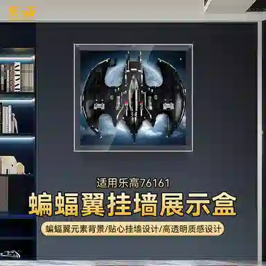 LIGHT YOUR BRICKS 76161