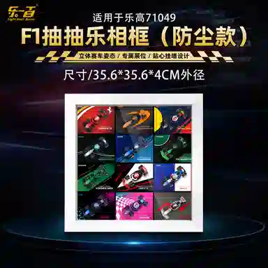 LIGHT YOUR BRICKS 71049 F1