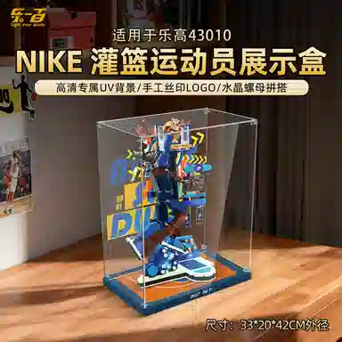 LIGHT YOUR BRICKS 43010Nike