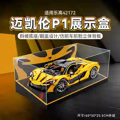 LIGHT YOUR BRICKS McLaren P1 Display Case