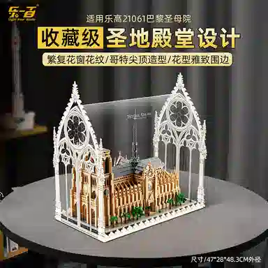 LIGHT YOUR BRICKS 21061