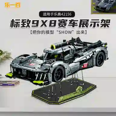 LIGHT YOUR BRICKS 421569X8