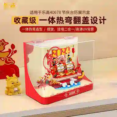 LIGHT YOUR BRICKS 202440678