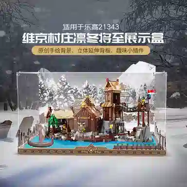 LIGHT YOUR BRICKS 21343