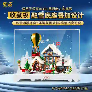 LIGHT YOUR BRICKS 10339