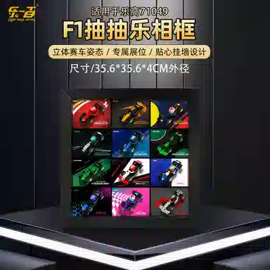 LIGHT YOUR BRICKS 71049 F1