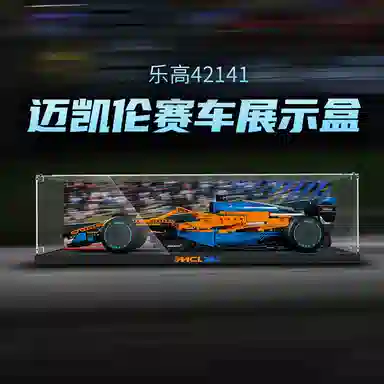 Light Your Bricks McLaren F1 Display Case