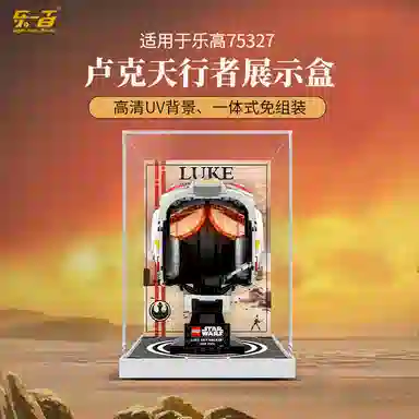 LIGHT YOUR BRICKS 75327