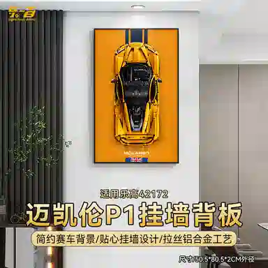 LIGHT YOUR BRICKS McLaren P1 Display Case