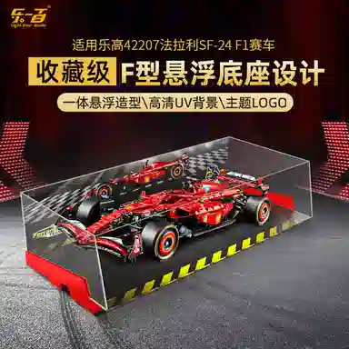 LIGHT YOUR BRICKS 42207 Ferrari SF-24 F1 Racing Display Case
