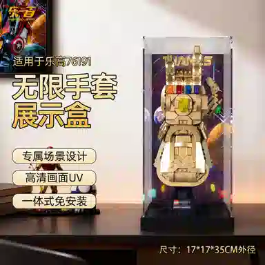 LIGHT YOUR BRICKS Infinity Gauntlet Display Case