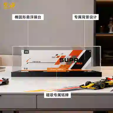 LIGHT YOUR BRICKS 42204Supra MK4