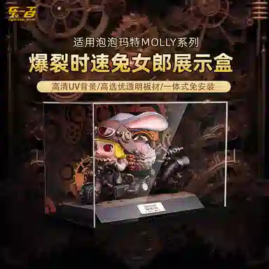 LIGHT YOUR BRICKS Molly