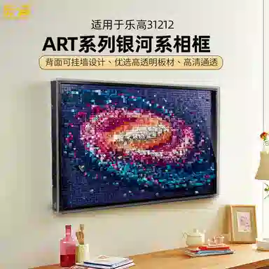 LIGHT YOUR BRICKS 31212 ART