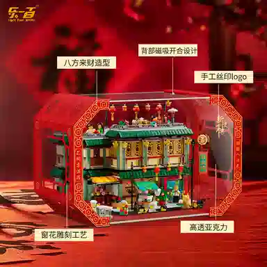 LIGHT YOUR BRICKS 202480113