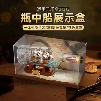 LIGHT YOUR BRICKS IDEAS21313