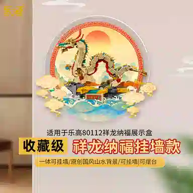 LIGHT YOUR BRICKS 80112