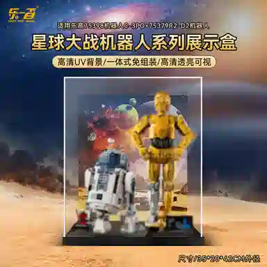 LIGHT YOUR BRICKS 75398C-3PO