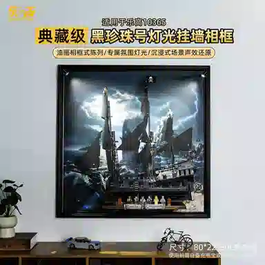 LIGHT YOUR BRICKS 10365