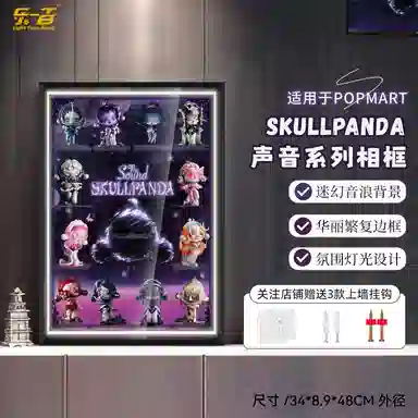 LIGHT YOUR BRICKS SKULLPANDA DIMOO