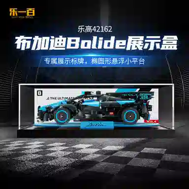 LIGHT YOUR BRICKS 42162Bolide