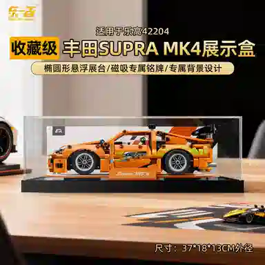 LIGHT YOUR BRICKS 42204Supra MK4