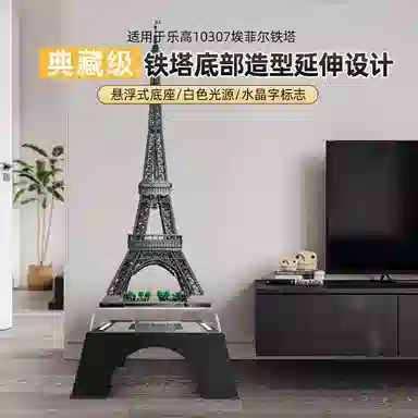 Light Your Bricks Eiffel Tower Display Base