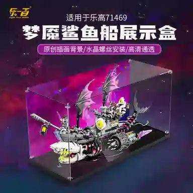 LIGHT YOUR BRICKS 71469