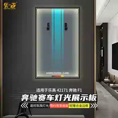 LIGHT YOUR BRICKS Lamborghini Ferrari Wall Display Panel