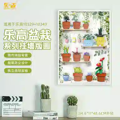 LIGHT YOUR BRICKS 10329+10349