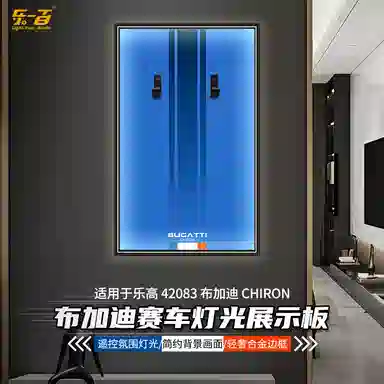 LIGHT YOUR BRICKS Lamborghini Ferrari Wall Display Panel