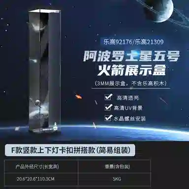 Light Your Bricks 92176 Display Case