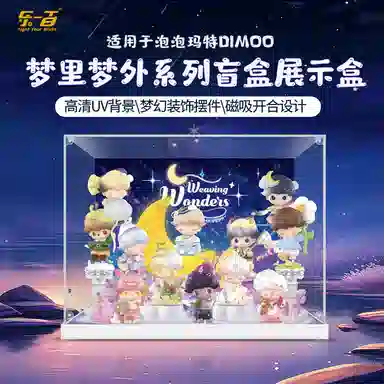 LIGHT YOUR BRICKS DIMOO