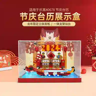 LIGHT YOUR BRICKS 202440678