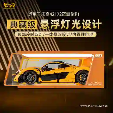 LIGHT YOUR BRICKS McLaren P1 Display Case