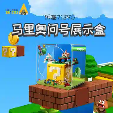 LIGHT YOUR BRICKS 7139564