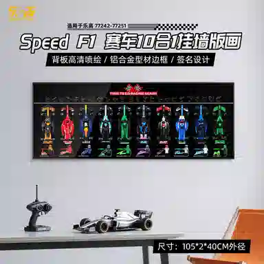 LIGHT YOUR BRICKS 7724277251 SPEED F1