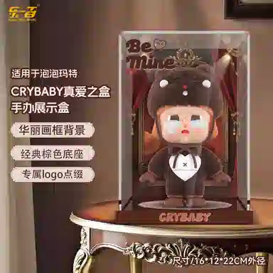 LIGHT YOUR BRICKS CRYBABY