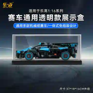 LIGHT YOUR BRICKS 42162Bolide