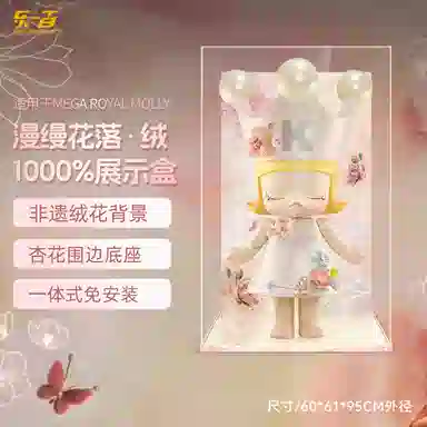 LIGHT YOUR BRICKS MOLLY4001000