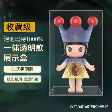 LIGHT YOUR BRICKS MOLLY4001000