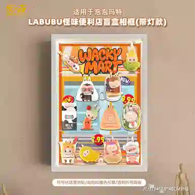 LIGHT YOUR BRICKS LABUBU