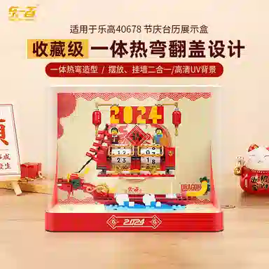 LIGHT YOUR BRICKS 202440678