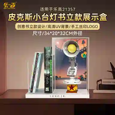 LIGHT YOUR BRICKS 21357